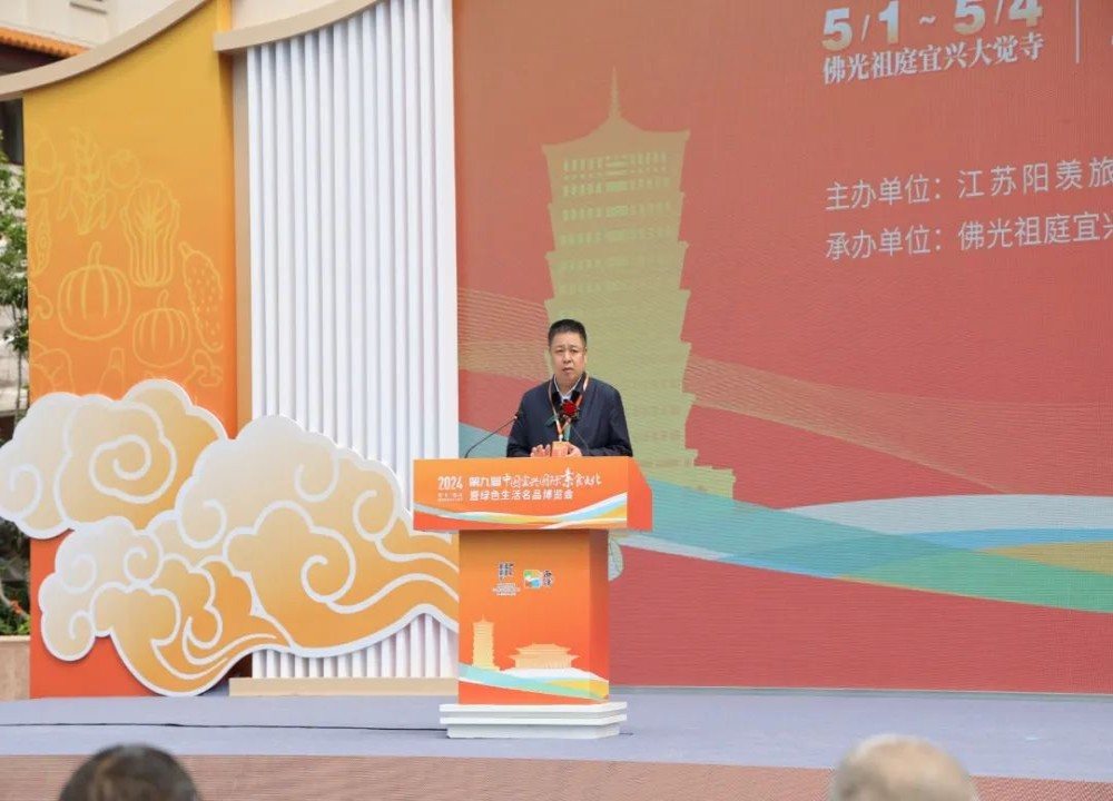 节庆民俗 · 2024第九届中国宜兴国际素博会 宜兴实景照片