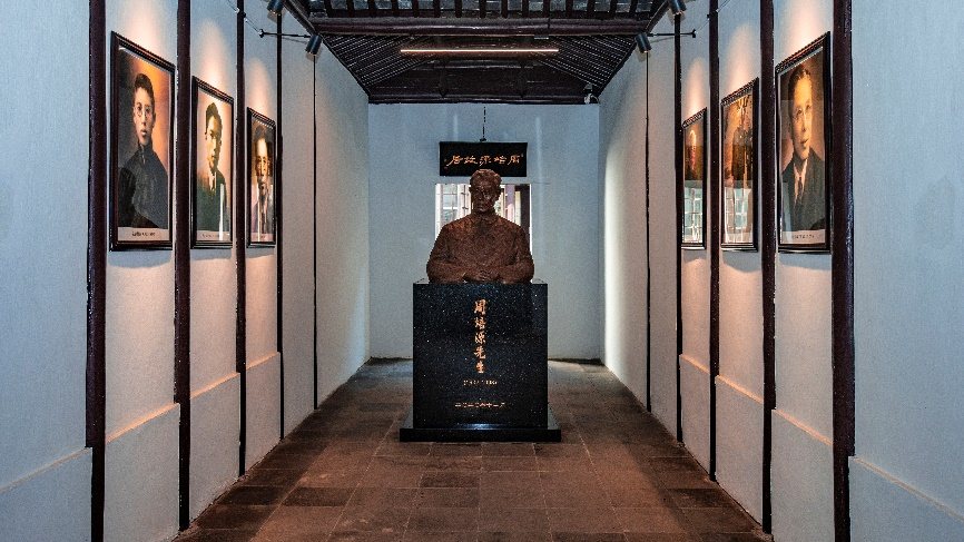 宜兴周培源故居 实景照片