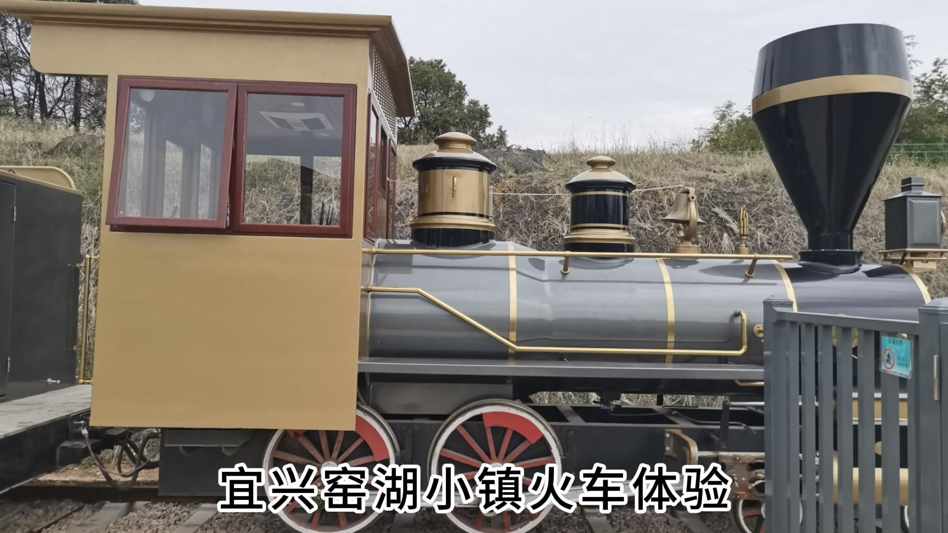 宜兴窑湖小镇「云上的小火车」体验
