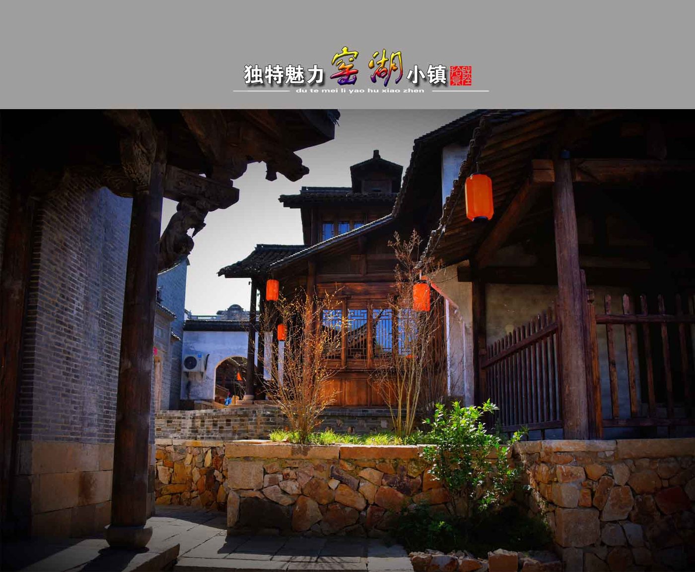 窑湖小镇夜景 · 【独特魅力窑湖小镇摄影图片】风光 宜兴实景照片