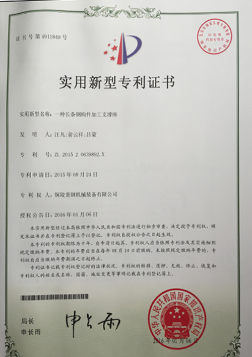 實(shi)行新型專(zhuan)利證書