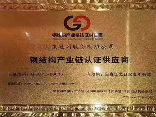 鋼結構産業認證(zhèng)