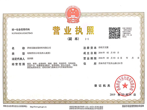 營業執(zhí)照